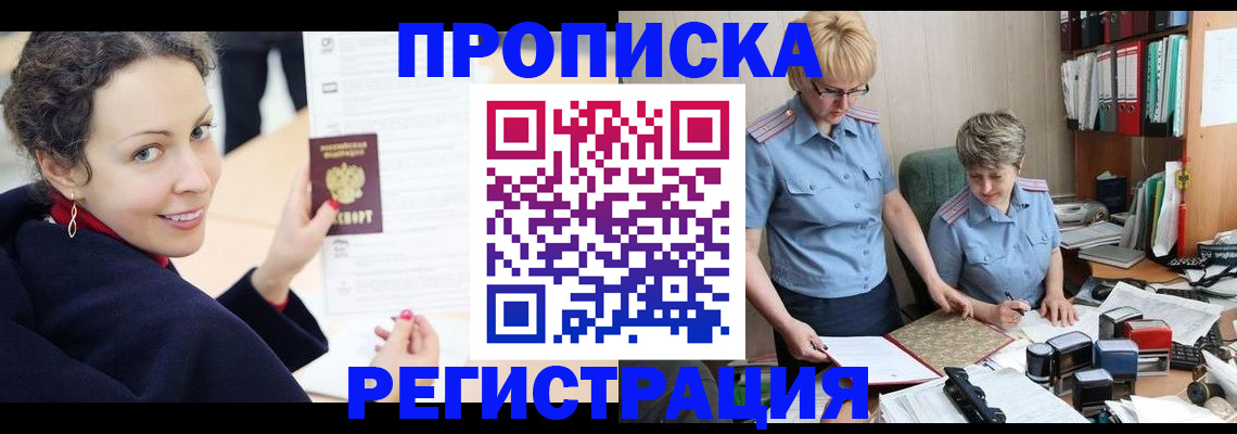 временная регистрация в квартире в Кировской области